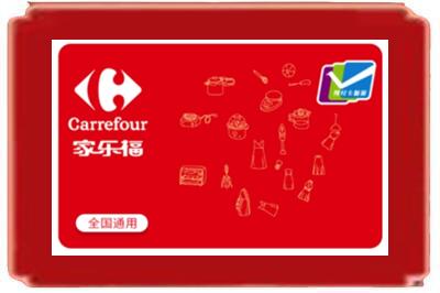 盐津县烟酒回收家乐福超市卡.jpg